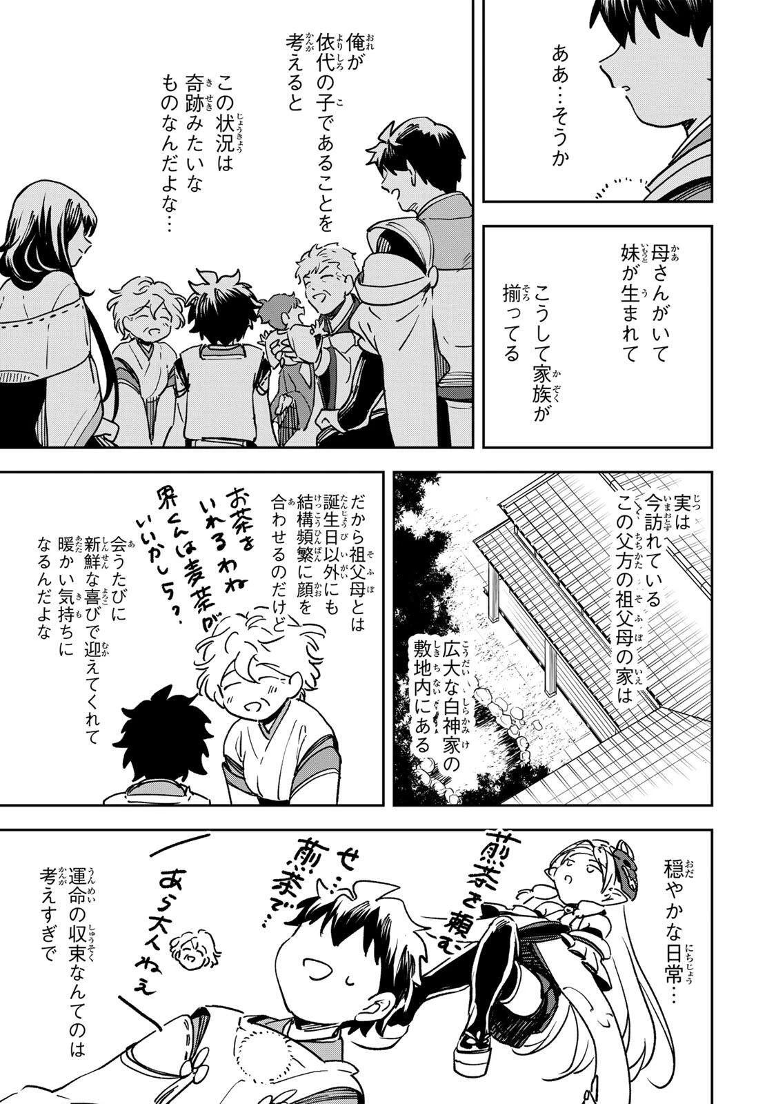 【爆アド】生まれた直後から最強悪霊と脳内バトルしてたら魔力量が測定可能域を超えてました〜悪憑の子の謙虚な覇道〜 第21話 - 9