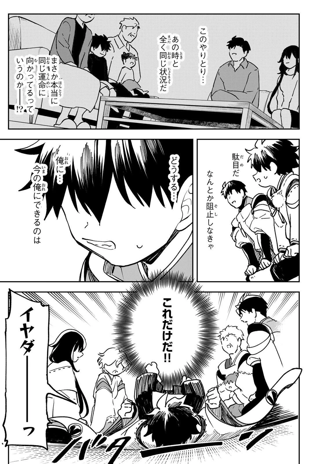 【爆アド】生まれた直後から最強悪霊と脳内バトルしてたら魔力量が測定可能域を超えてました〜悪憑の子の謙虚な覇道〜 第21話 - 11