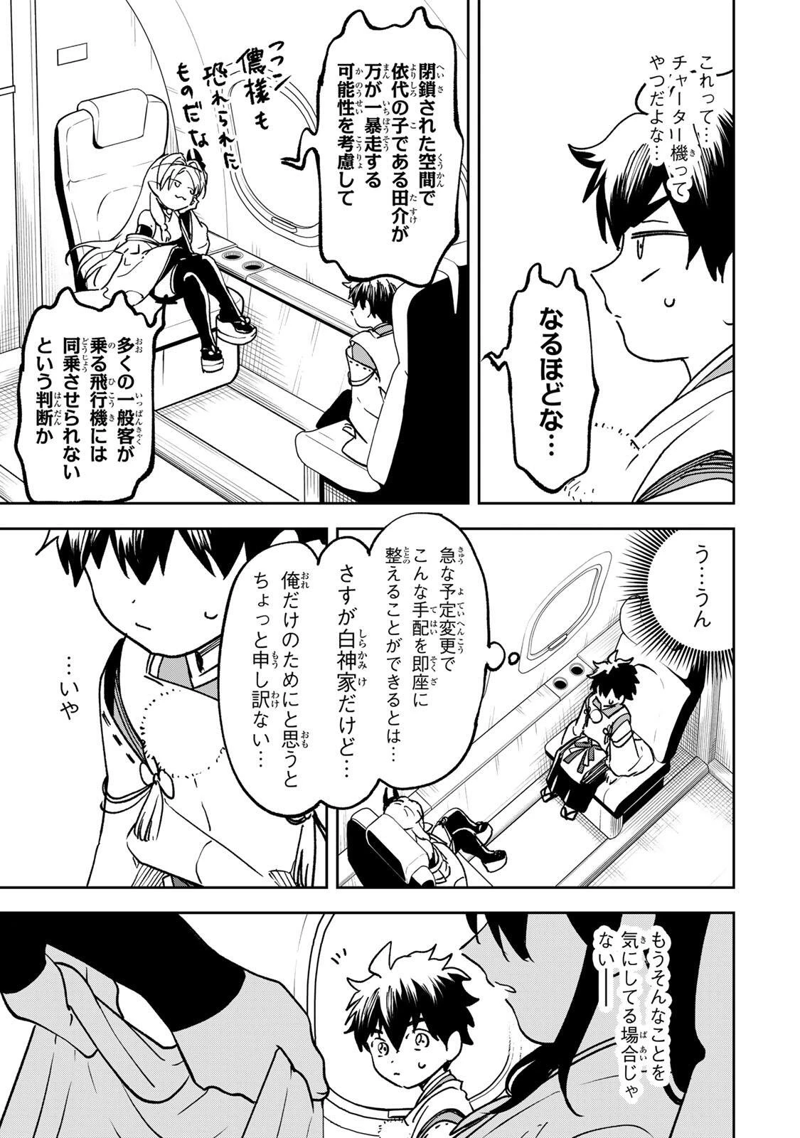 【爆アド】生まれた直後から最強悪霊と脳内バトルしてたら魔力量が測定可能域を超えてました〜悪憑の子の謙虚な覇道〜 第21話 - 15