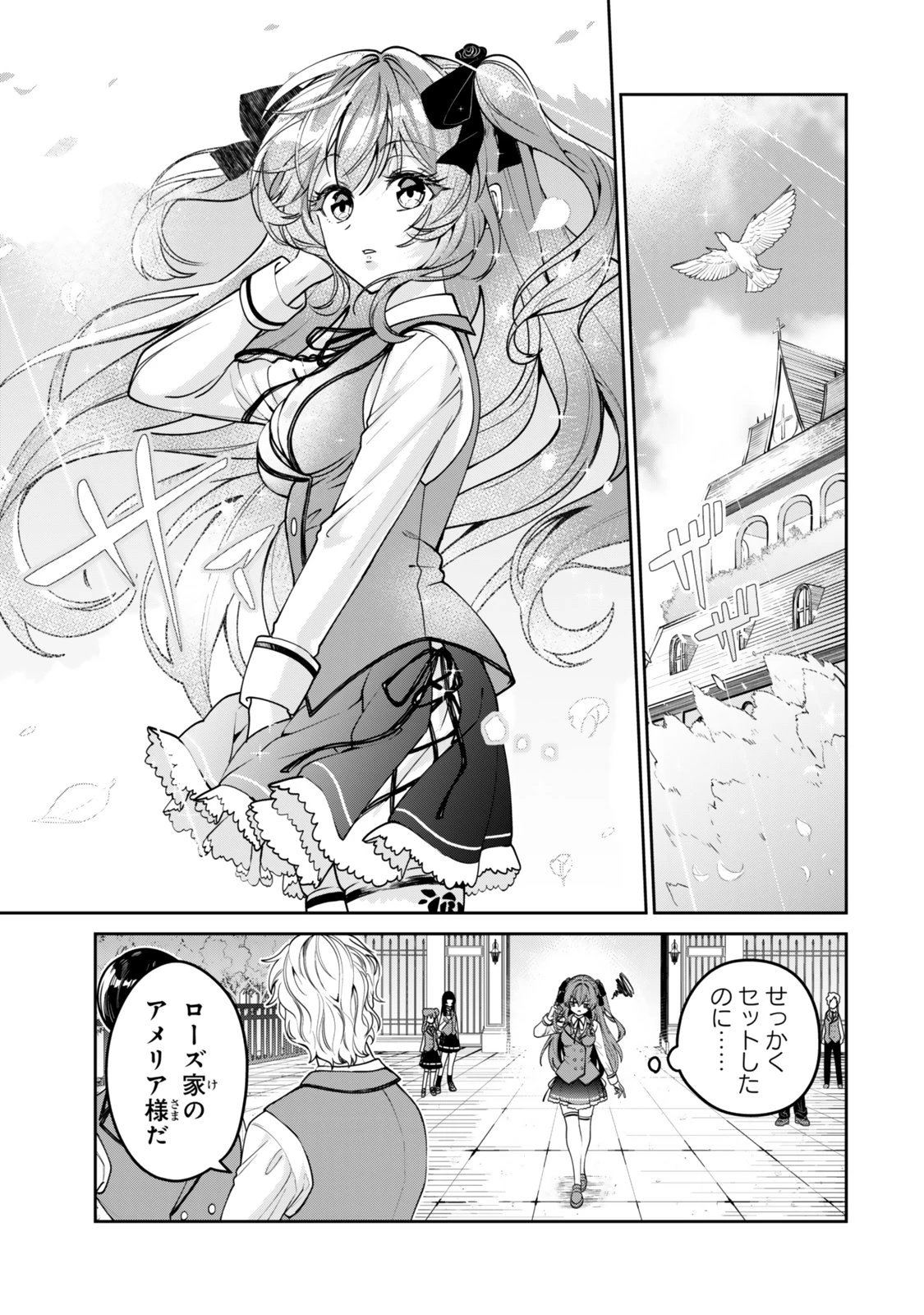 冰剣の魔術師が世界を統べるⅡ～世界最強の魔術師である少年は、魔術学院に入学する～ 第1話 - 1