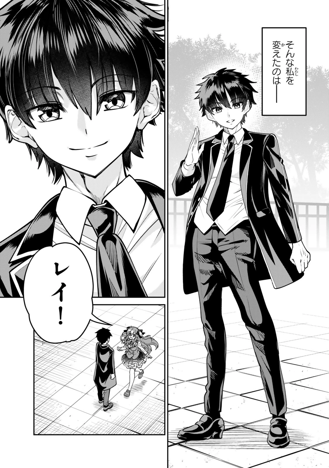 冰剣の魔術師が世界を統べるⅡ～世界最強の魔術師である少年は、魔術学院に入学する～ 第1話 - 5