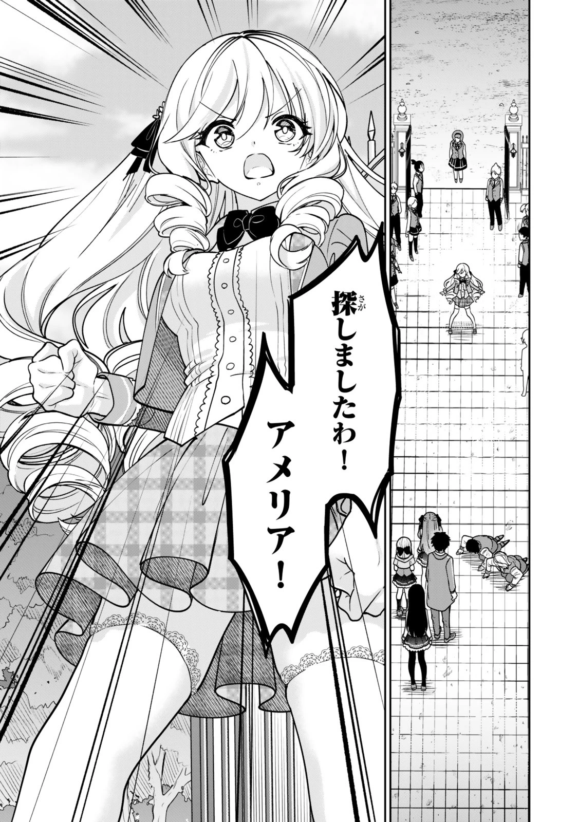 冰剣の魔術師が世界を統べるⅡ～世界最強の魔術師である少年は、魔術学院に入学する～ 第1話 - 21