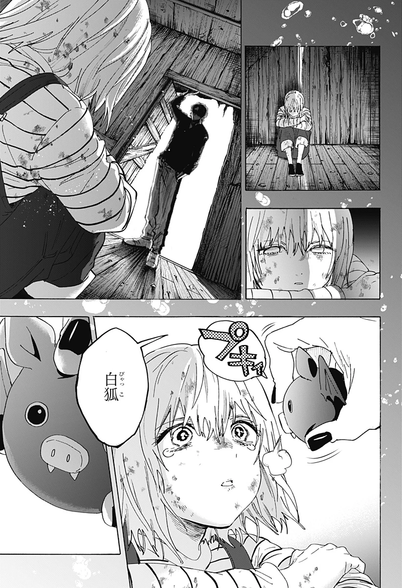 マリッジトキシン 第165話 - 17