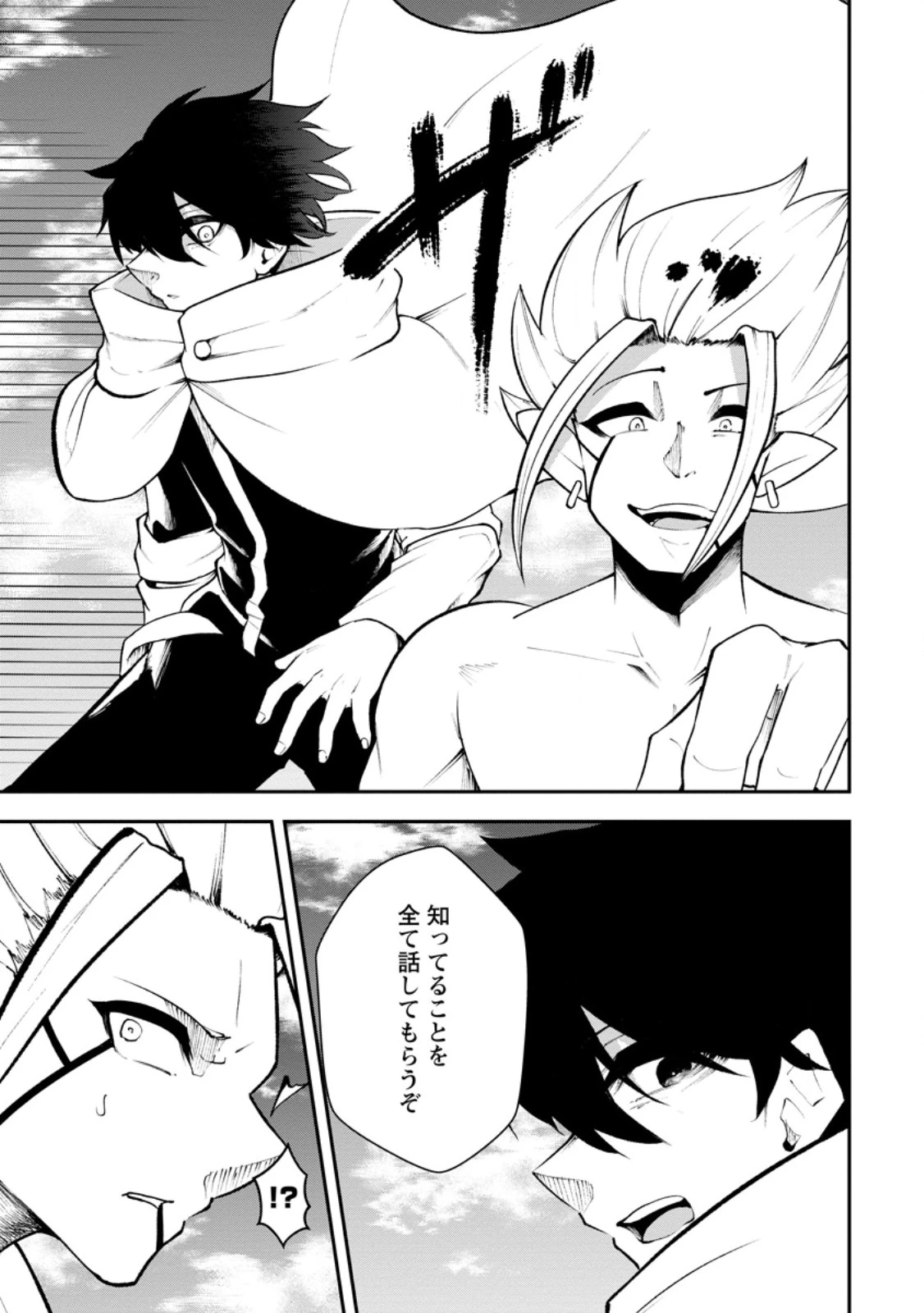 サキュバステイマーの異世界無双 ～幻獣たちの血を引く最強のサキュバスとはじめる魔族領開拓～ 第33話 - 3