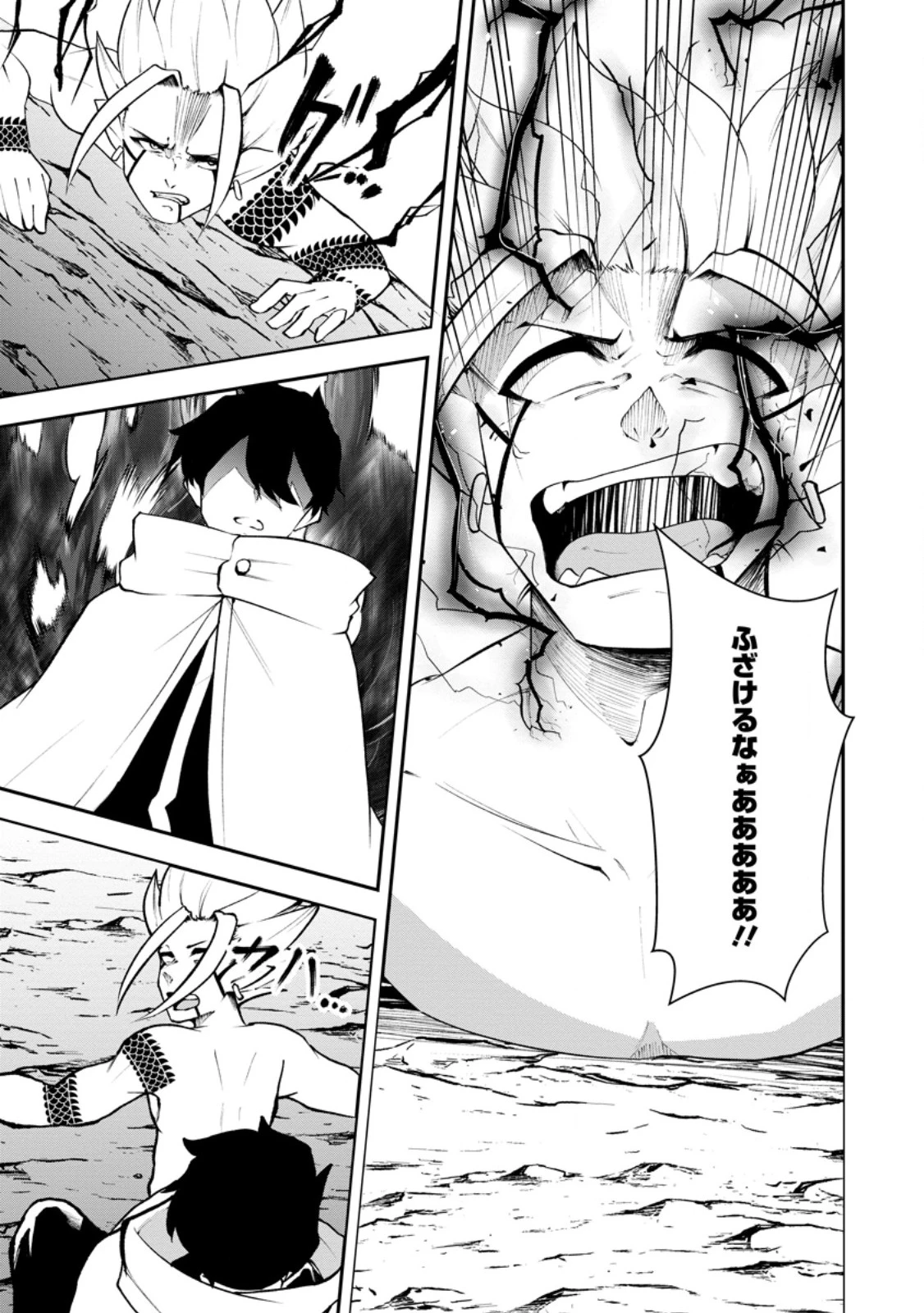 サキュバステイマーの異世界無双 ～幻獣たちの血を引く最強のサキュバスとはじめる魔族領開拓～ 第33話 - 9