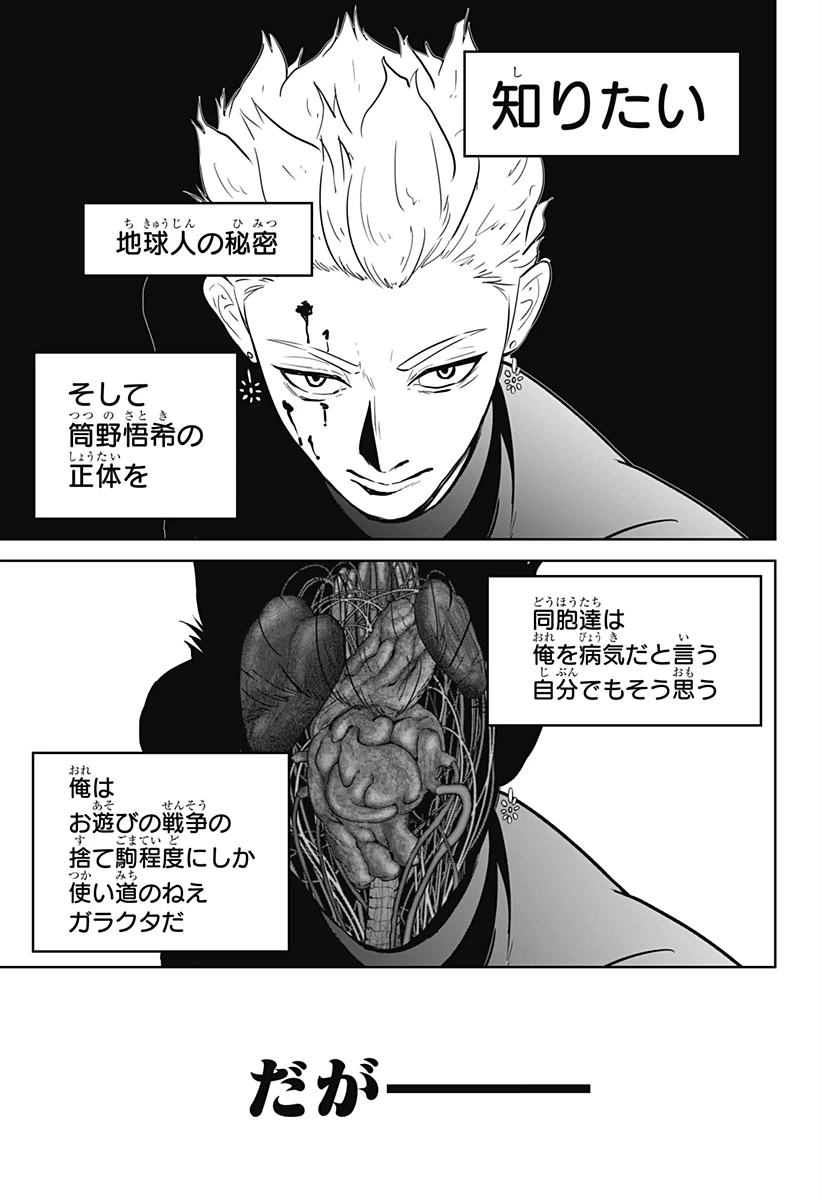 群脳教室 第26話 - 3