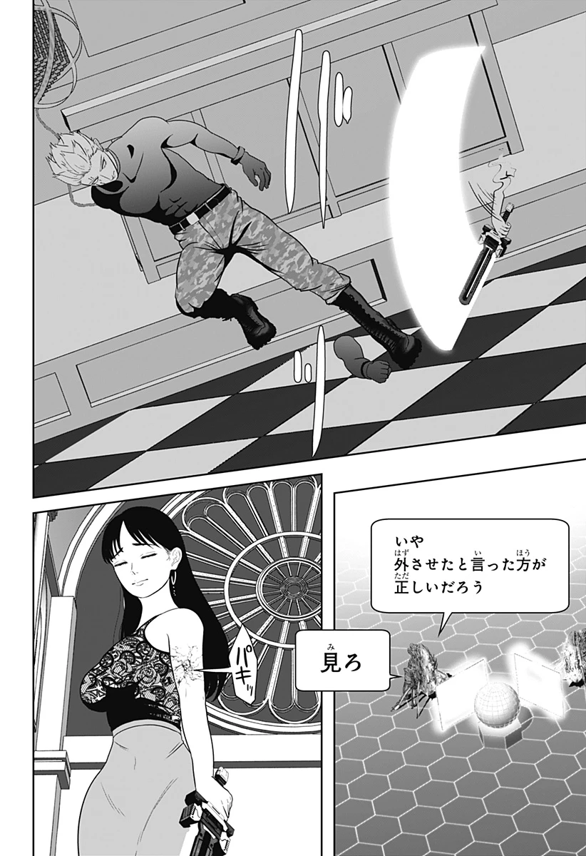 群脳教室 第26話 - 6