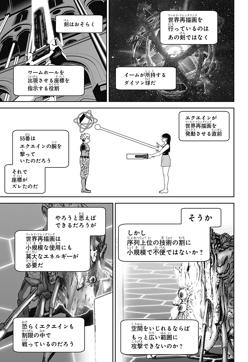 群脳教室 第26話 - 7