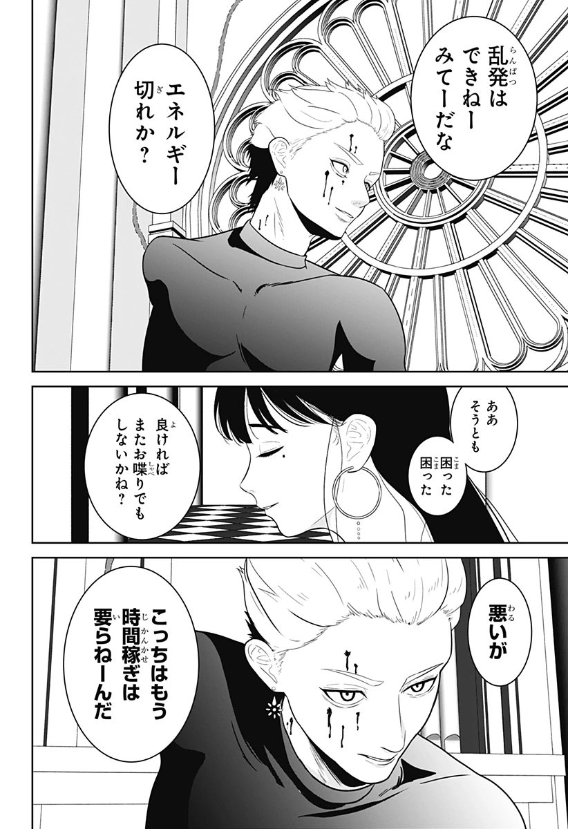 群脳教室 第26話 - 8