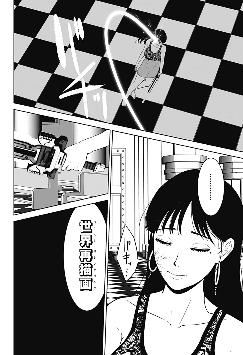 群脳教室 第26話 - 10