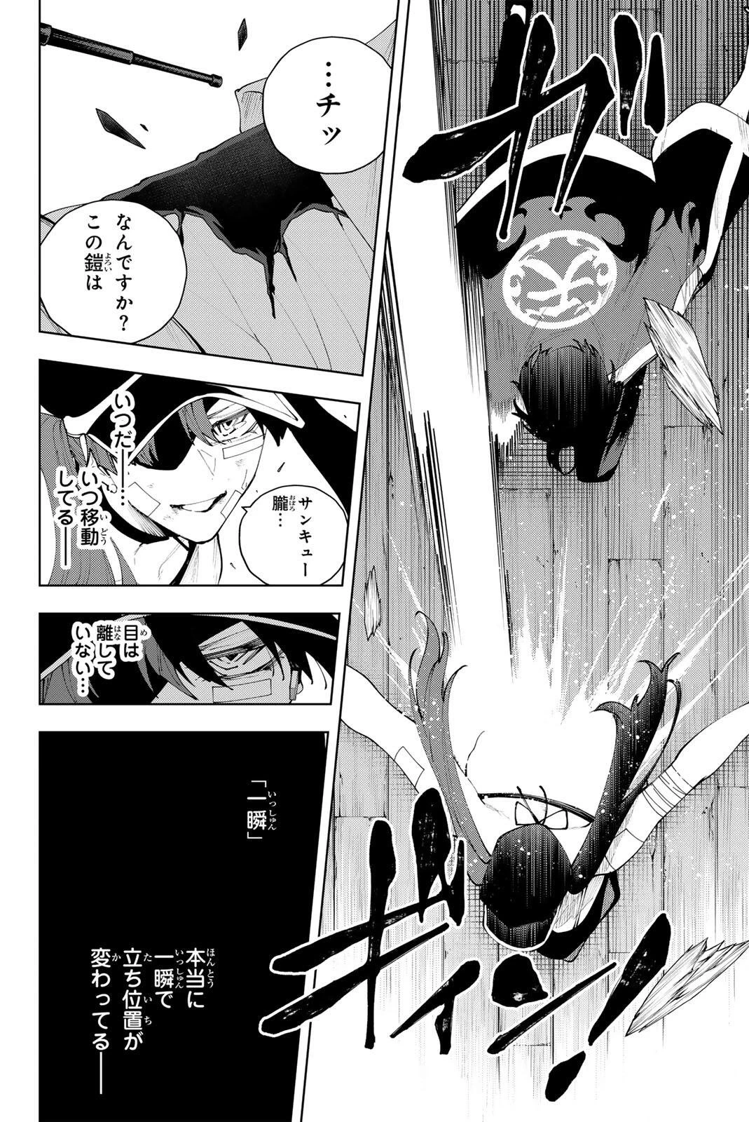 K-9~警視庁公安部公安第9課異能対策係~ 第57話 - 16