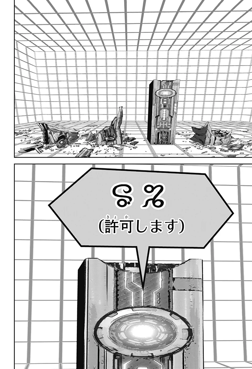 群脳教室 第26話 - 18
