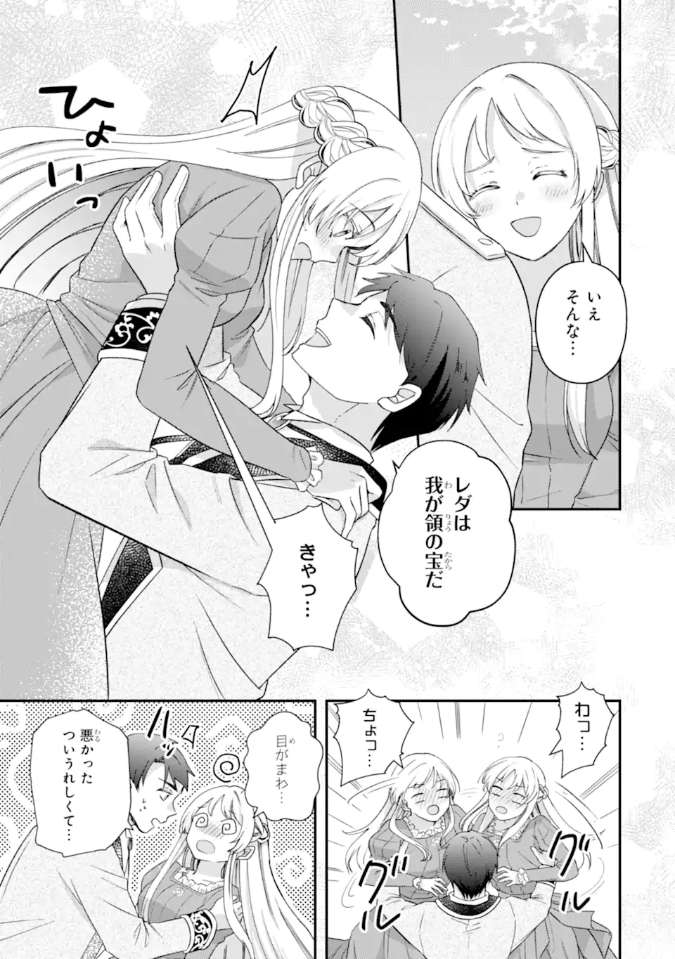 ドアマットヒロインは速攻終了いたします! 第7話 - 9