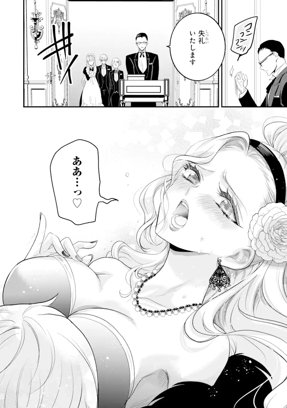 ひきこもり王子の華麗なる世直し 第5話 - 10
