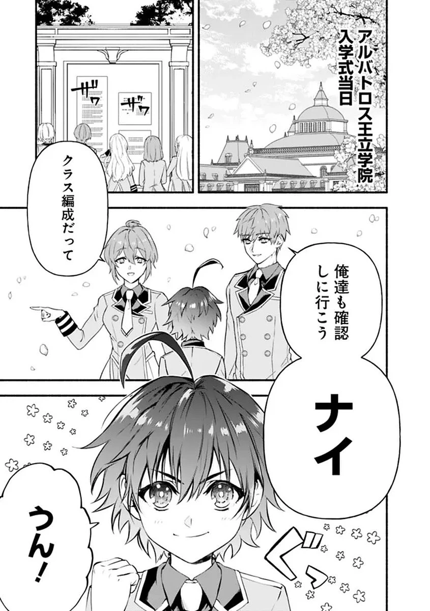 魔力量歴代最強な転生聖女さまの学園生活は波乱に満ち溢れているようです ～王子さまに悪役令嬢とヒロインぽい子たちがいるけれど、ここは乙女ゲー世界ですか?～ 第1話 - 1