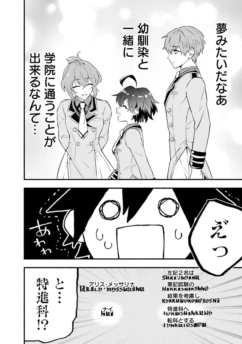魔力量歴代最強な転生聖女さまの学園生活は波乱に満ち溢れているようです ～王子さまに悪役令嬢とヒロインぽい子たちがいるけれど、ここは乙女ゲー世界ですか?～ 第1話 - 2