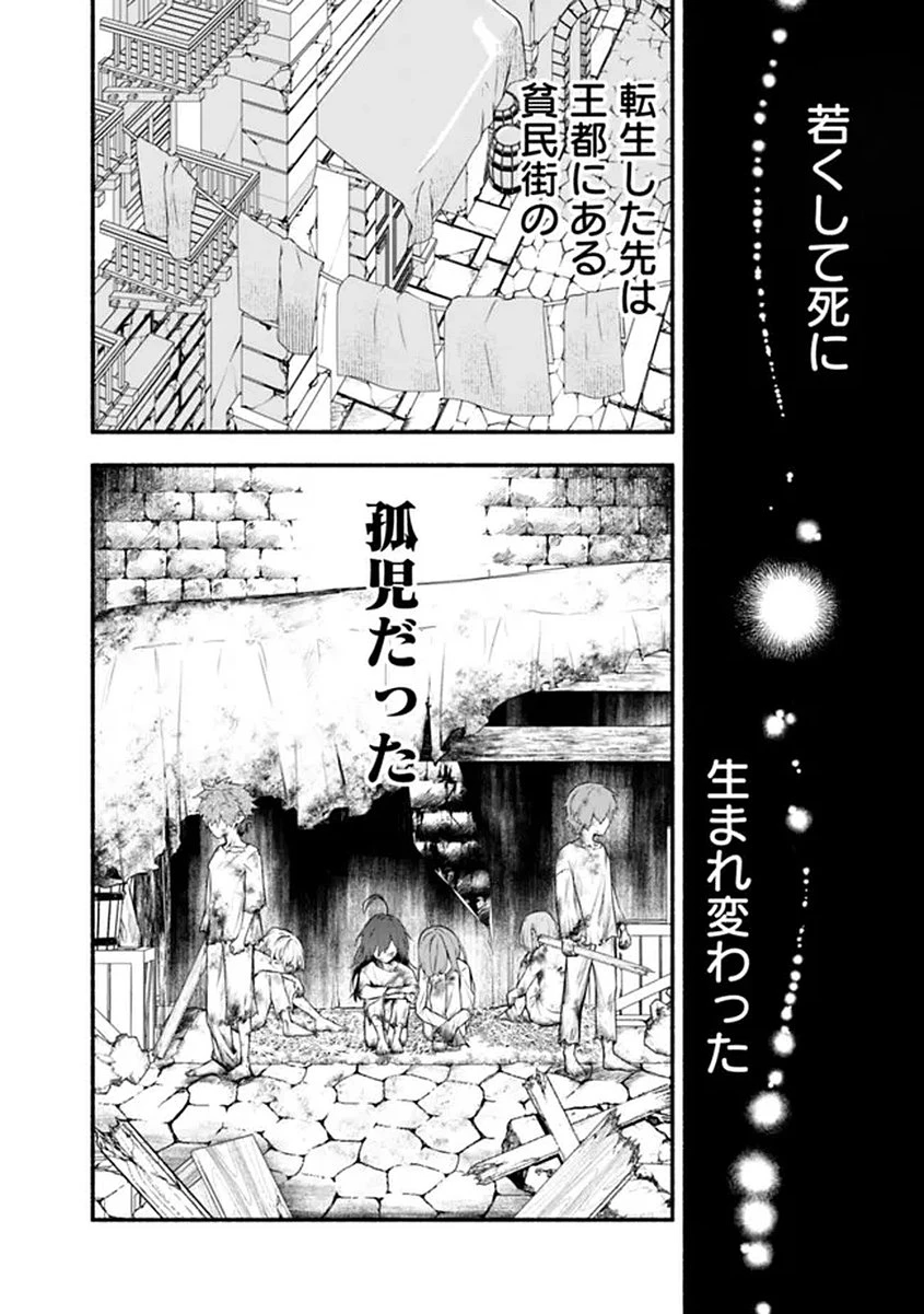 魔力量歴代最強な転生聖女さまの学園生活は波乱に満ち溢れているようです ～王子さまに悪役令嬢とヒロインぽい子たちがいるけれど、ここは乙女ゲー世界ですか?～ 第1話 - 6