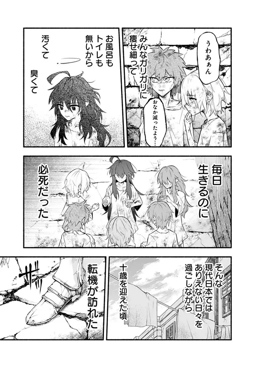 魔力量歴代最強な転生聖女さまの学園生活は波乱に満ち溢れているようです ～王子さまに悪役令嬢とヒロインぽい子たちがいるけれど、ここは乙女ゲー世界ですか?～ 第1話 - 7