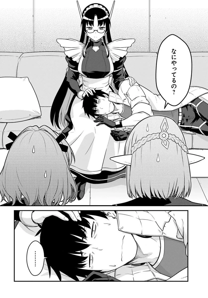 目覚めたら最強装備と宇宙船持ちだったので、一戸建て目指して傭兵として自由に生きたい 第57話 - 2