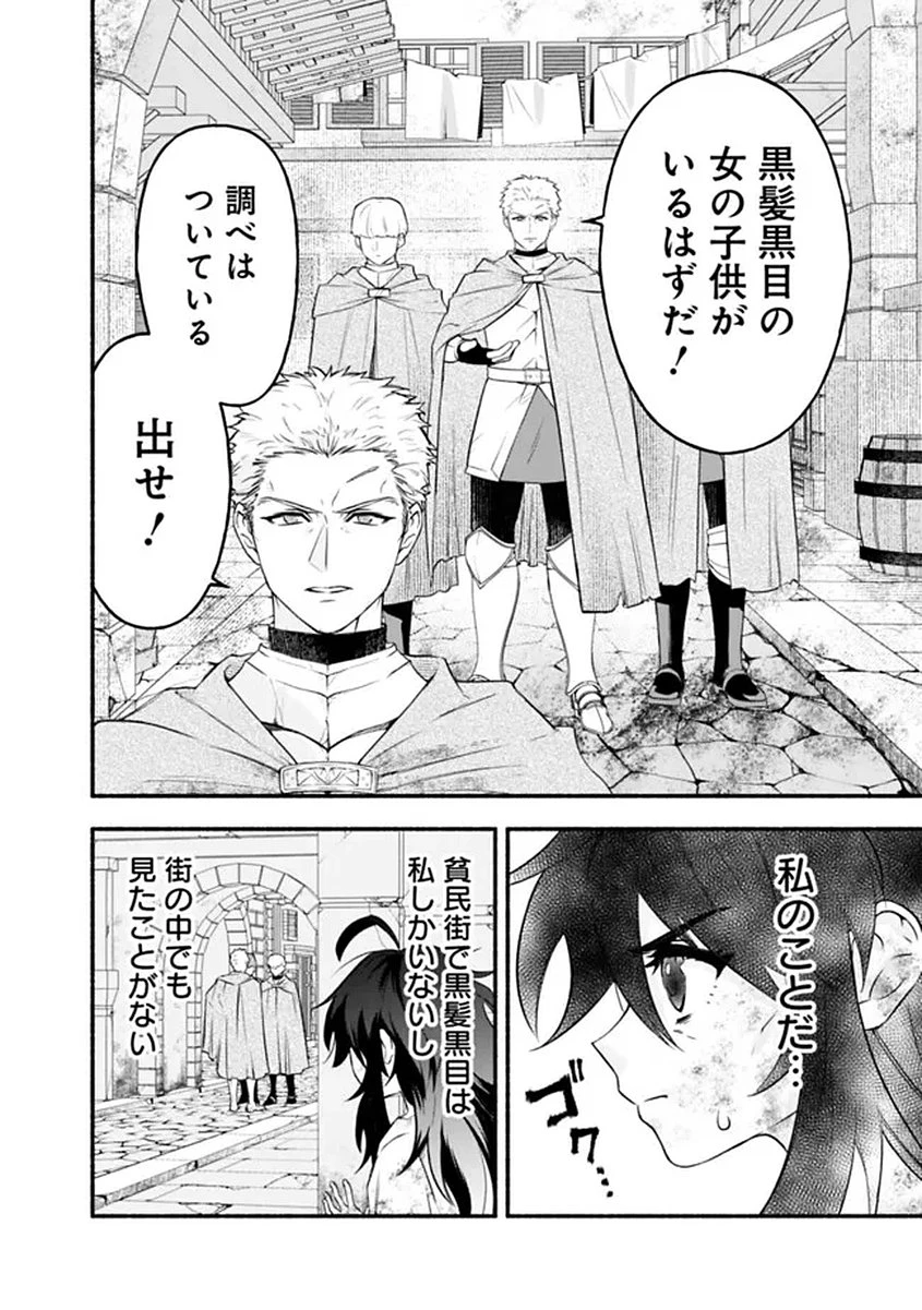 魔力量歴代最強な転生聖女さまの学園生活は波乱に満ち溢れているようです ～王子さまに悪役令嬢とヒロインぽい子たちがいるけれど、ここは乙女ゲー世界ですか?～ 第1話 - 8
