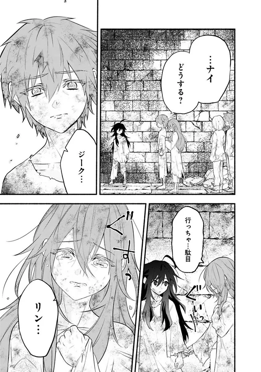 魔力量歴代最強な転生聖女さまの学園生活は波乱に満ち溢れているようです ～王子さまに悪役令嬢とヒロインぽい子たちがいるけれど、ここは乙女ゲー世界ですか?～ 第1話 - 9