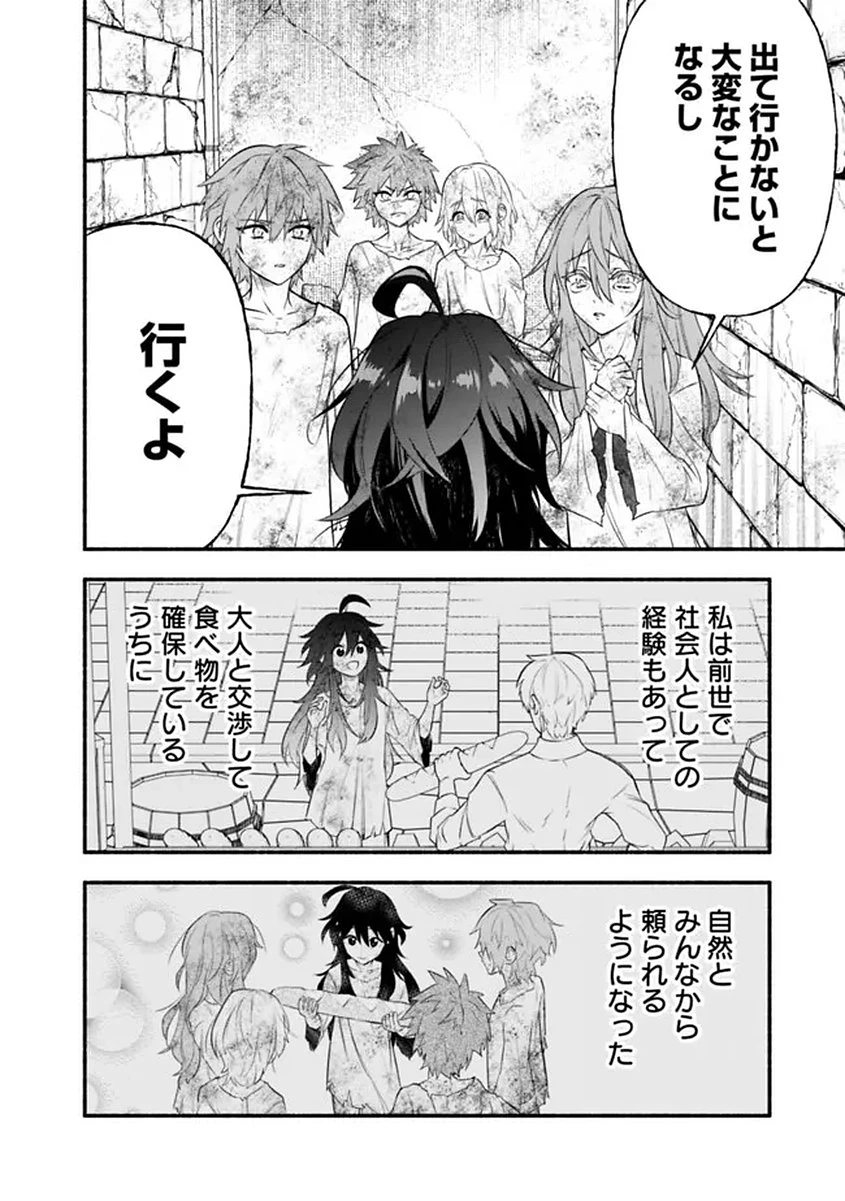 魔力量歴代最強な転生聖女さまの学園生活は波乱に満ち溢れているようです ～王子さまに悪役令嬢とヒロインぽい子たちがいるけれど、ここは乙女ゲー世界ですか?～ 第1話 - 10