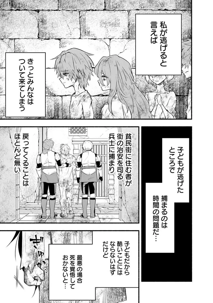 魔力量歴代最強な転生聖女さまの学園生活は波乱に満ち溢れているようです ～王子さまに悪役令嬢とヒロインぽい子たちがいるけれど、ここは乙女ゲー世界ですか?～ 第1話 - 11