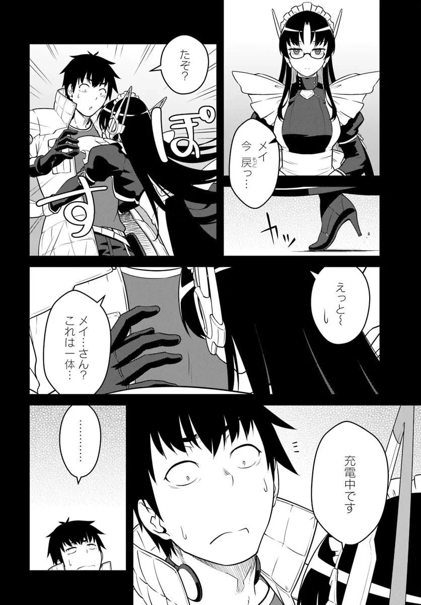 目覚めたら最強装備と宇宙船持ちだったので、一戸建て目指して傭兵として自由に生きたい 第57話 - 6