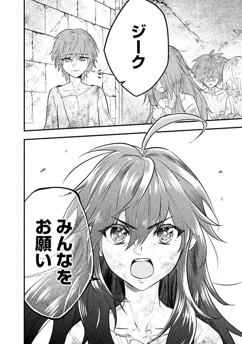 魔力量歴代最強な転生聖女さまの学園生活は波乱に満ち溢れているようです ～王子さまに悪役令嬢とヒロインぽい子たちがいるけれど、ここは乙女ゲー世界ですか?～ 第1話 - 12