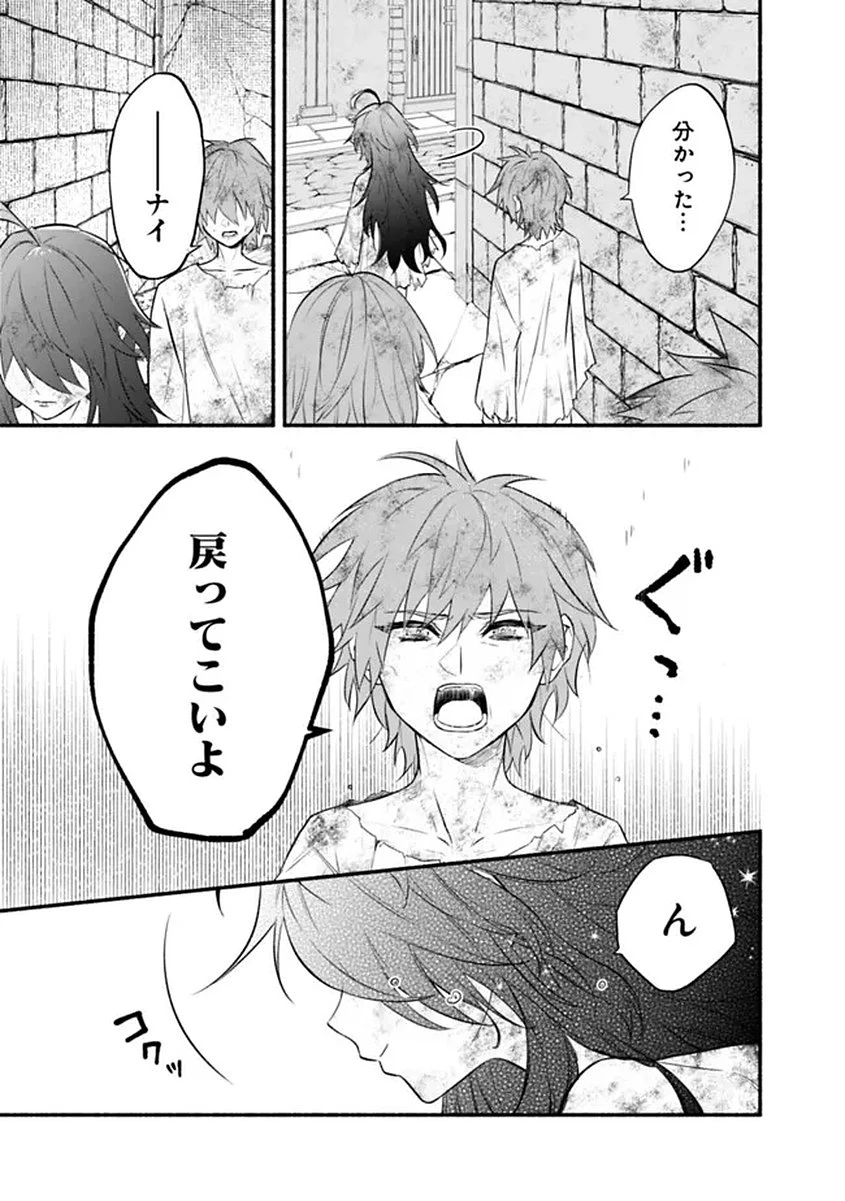 魔力量歴代最強な転生聖女さまの学園生活は波乱に満ち溢れているようです ～王子さまに悪役令嬢とヒロインぽい子たちがいるけれど、ここは乙女ゲー世界ですか?～ 第1話 - 13