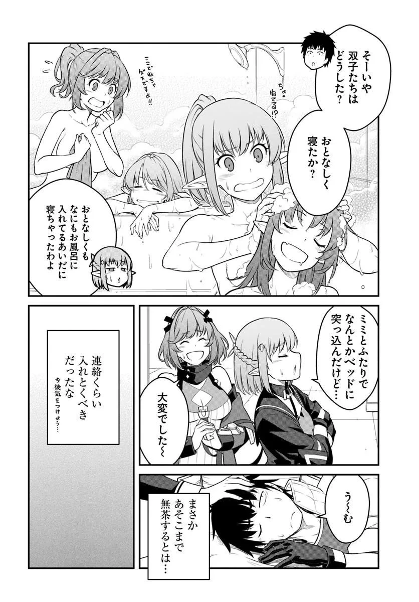 目覚めたら最強装備と宇宙船持ちだったので、一戸建て目指して傭兵として自由に生きたい 第57話 - 10
