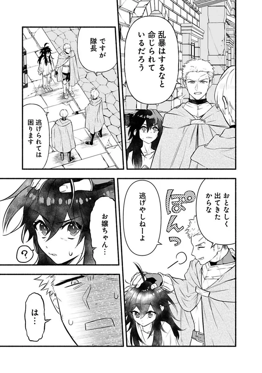 魔力量歴代最強な転生聖女さまの学園生活は波乱に満ち溢れているようです ～王子さまに悪役令嬢とヒロインぽい子たちがいるけれど、ここは乙女ゲー世界ですか?～ 第1話 - 15
