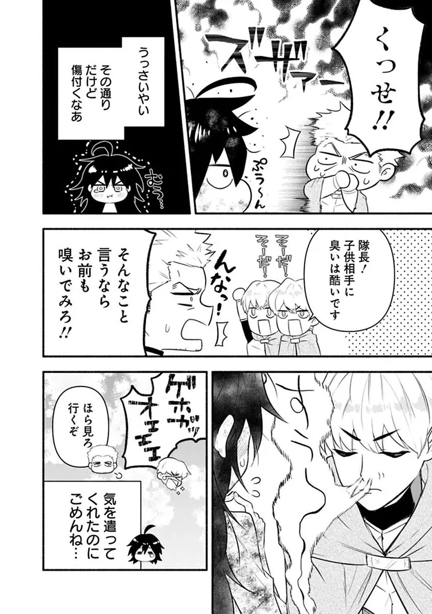 魔力量歴代最強な転生聖女さまの学園生活は波乱に満ち溢れているようです ～王子さまに悪役令嬢とヒロインぽい子たちがいるけれど、ここは乙女ゲー世界ですか?～ 第1話 - 16