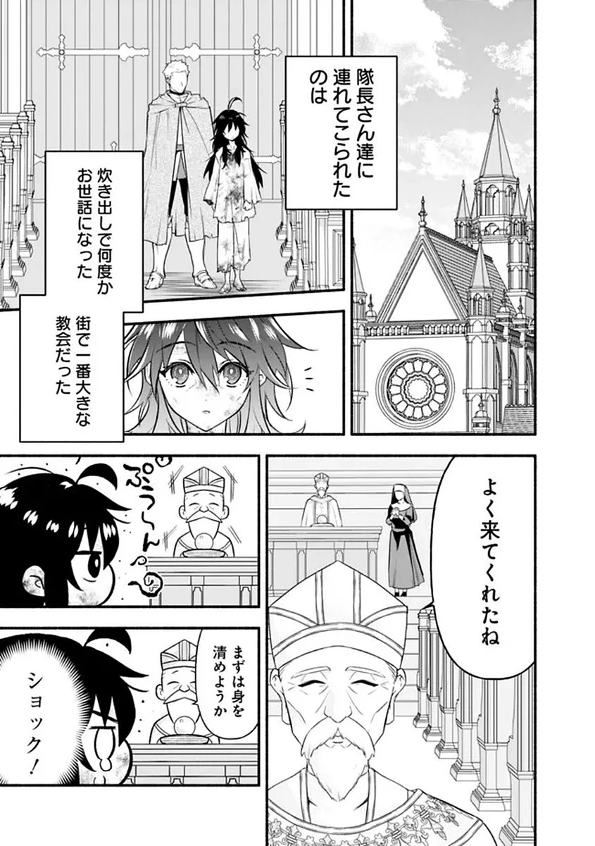 魔力量歴代最強な転生聖女さまの学園生活は波乱に満ち溢れているようです ～王子さまに悪役令嬢とヒロインぽい子たちがいるけれど、ここは乙女ゲー世界ですか?～ 第1話 - 17