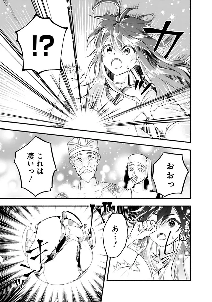魔力量歴代最強な転生聖女さまの学園生活は波乱に満ち溢れているようです ～王子さまに悪役令嬢とヒロインぽい子たちがいるけれど、ここは乙女ゲー世界ですか?～ 第1話 - 19