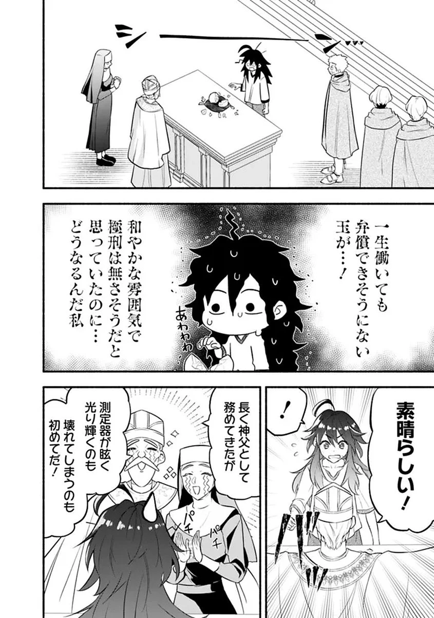魔力量歴代最強な転生聖女さまの学園生活は波乱に満ち溢れているようです ～王子さまに悪役令嬢とヒロインぽい子たちがいるけれど、ここは乙女ゲー世界ですか?～ 第1話 - 20