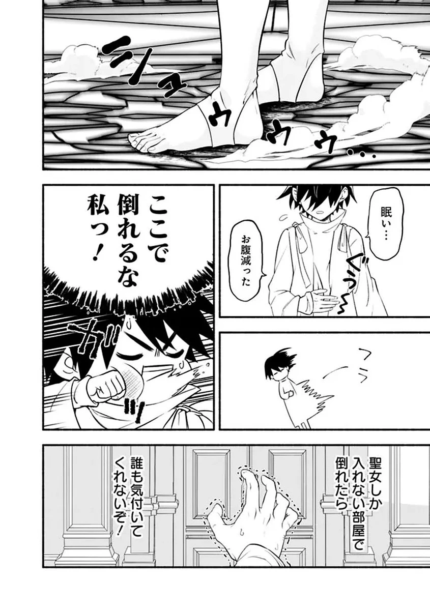 魔力量歴代最強な転生聖女さまの学園生活は波乱に満ち溢れているようです ～王子さまに悪役令嬢とヒロインぽい子たちがいるけれど、ここは乙女ゲー世界ですか?～ 第1話 - 24