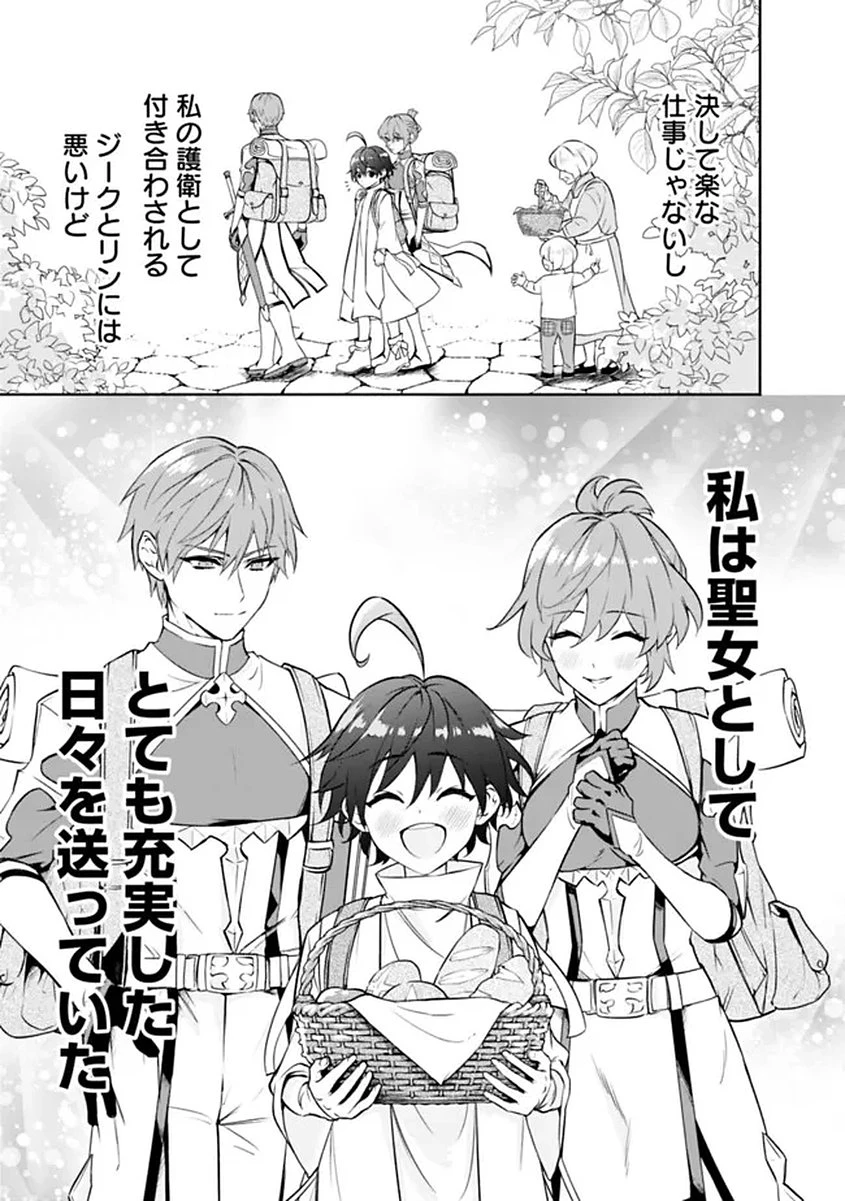 魔力量歴代最強な転生聖女さまの学園生活は波乱に満ち溢れているようです ～王子さまに悪役令嬢とヒロインぽい子たちがいるけれど、ここは乙女ゲー世界ですか?～ 第1話 - 27