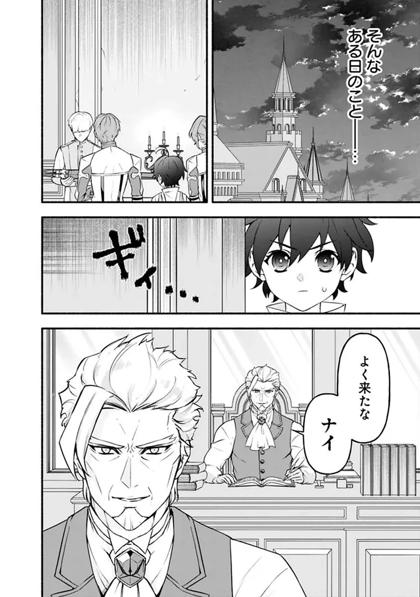 魔力量歴代最強な転生聖女さまの学園生活は波乱に満ち溢れているようです ～王子さまに悪役令嬢とヒロインぽい子たちがいるけれど、ここは乙女ゲー世界ですか?～ 第1話 - 28