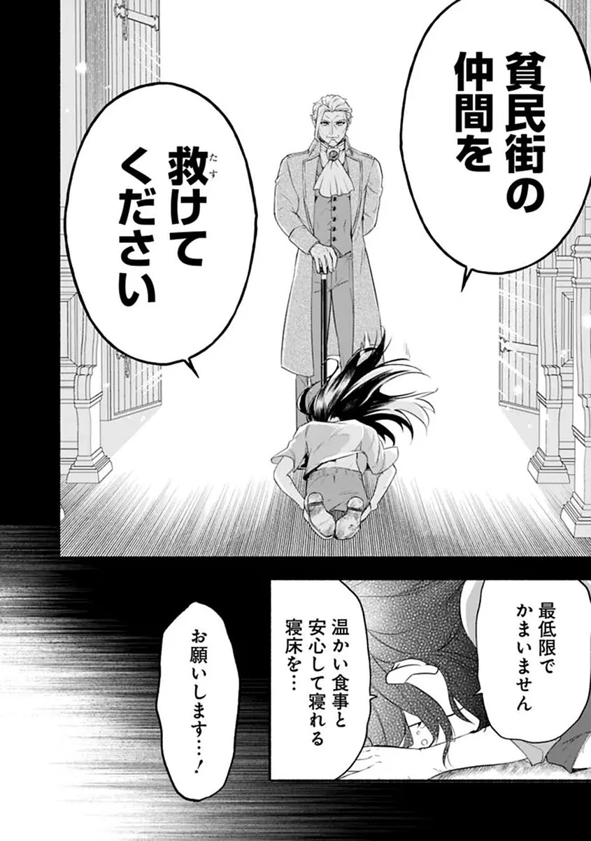 魔力量歴代最強な転生聖女さまの学園生活は波乱に満ち溢れているようです ～王子さまに悪役令嬢とヒロインぽい子たちがいるけれど、ここは乙女ゲー世界ですか?～ 第1話 - 38