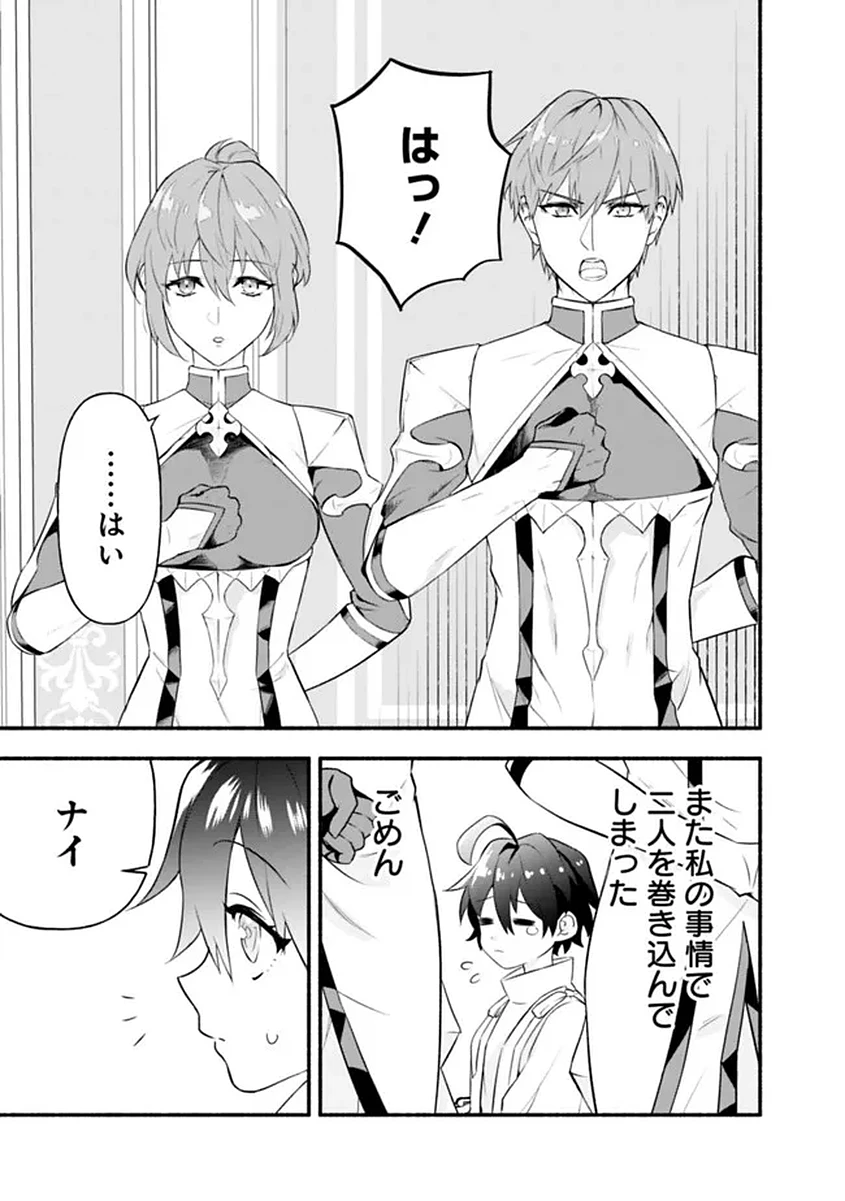 魔力量歴代最強な転生聖女さまの学園生活は波乱に満ち溢れているようです ～王子さまに悪役令嬢とヒロインぽい子たちがいるけれど、ここは乙女ゲー世界ですか?～ 第1話 - 41