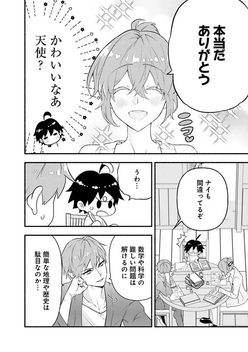 魔力量歴代最強な転生聖女さまの学園生活は波乱に満ち溢れているようです ～王子さまに悪役令嬢とヒロインぽい子たちがいるけれど、ここは乙女ゲー世界ですか?～ 第1話 - 44