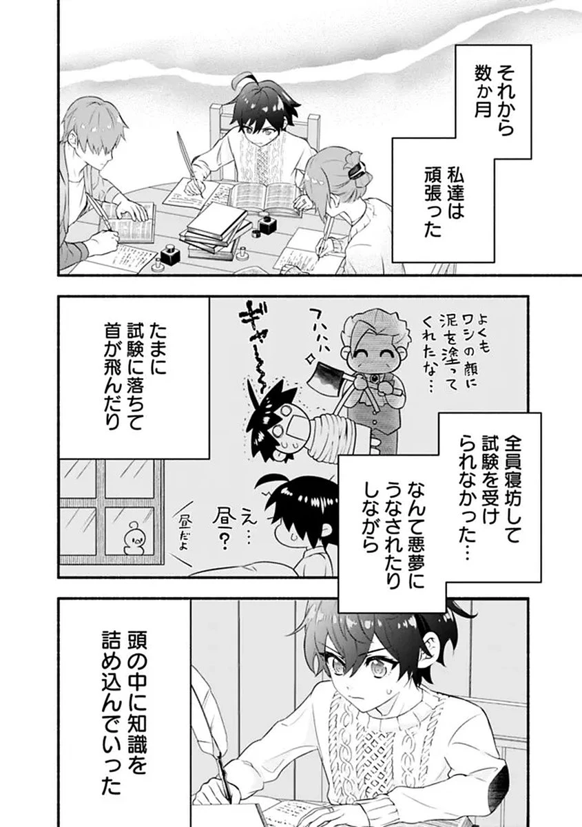 魔力量歴代最強な転生聖女さまの学園生活は波乱に満ち溢れているようです ～王子さまに悪役令嬢とヒロインぽい子たちがいるけれど、ここは乙女ゲー世界ですか?～ 第1話 - 46