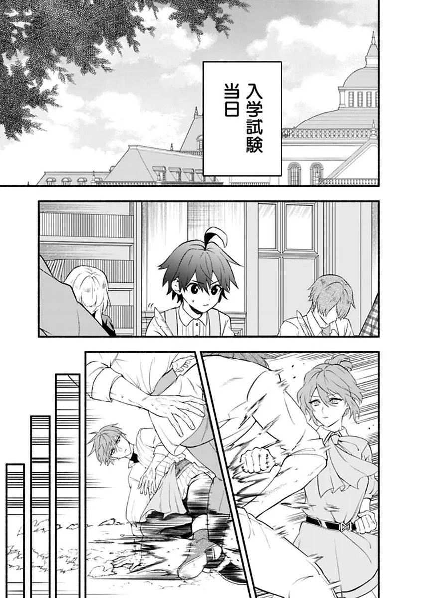 魔力量歴代最強な転生聖女さまの学園生活は波乱に満ち溢れているようです ～王子さまに悪役令嬢とヒロインぽい子たちがいるけれど、ここは乙女ゲー世界ですか?～ 第1話 - 47
