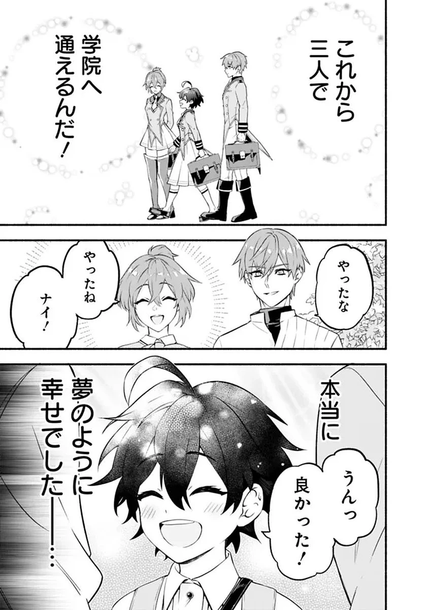 魔力量歴代最強な転生聖女さまの学園生活は波乱に満ち溢れているようです ～王子さまに悪役令嬢とヒロインぽい子たちがいるけれど、ここは乙女ゲー世界ですか?～ 第1話 - 49