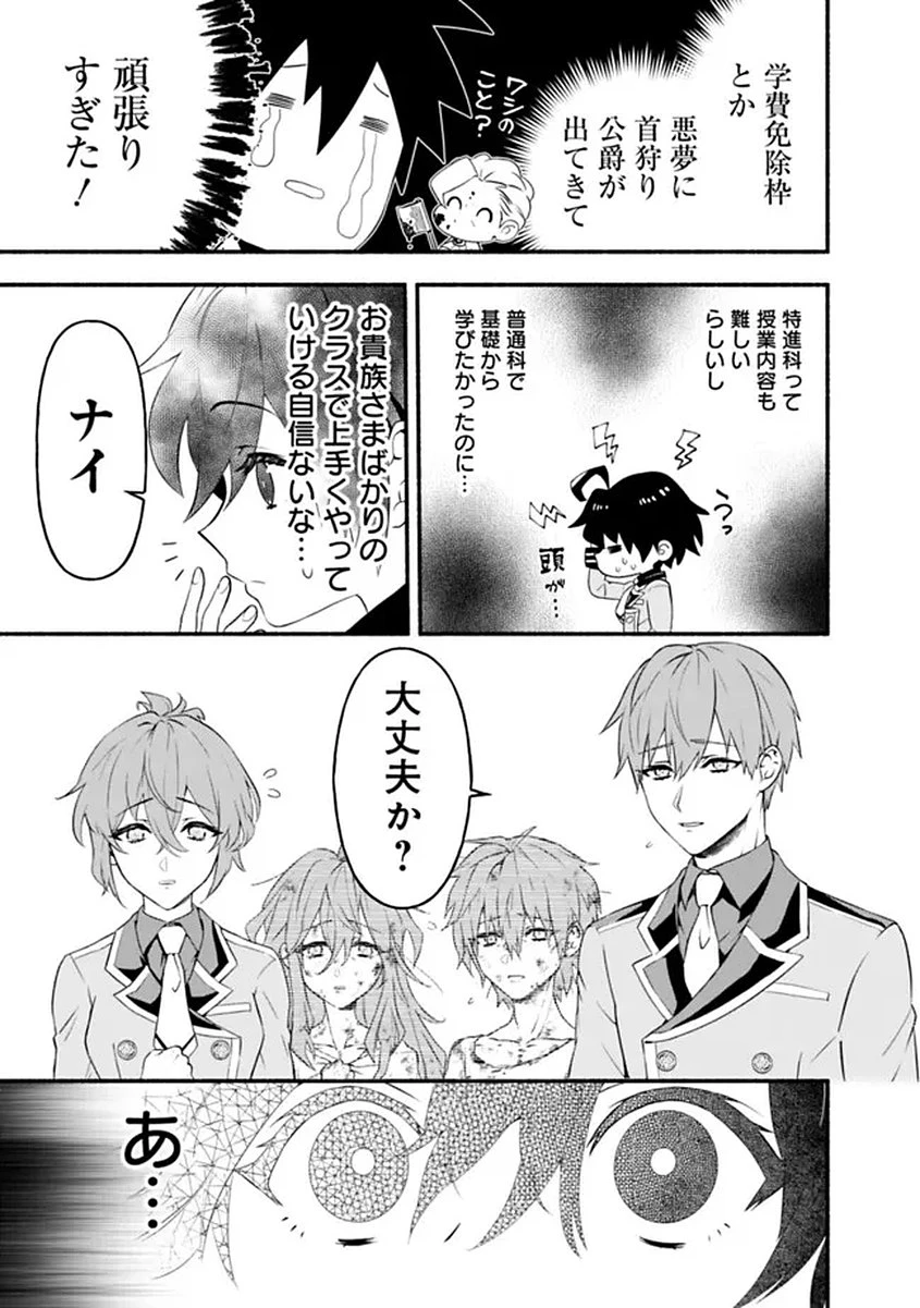 魔力量歴代最強な転生聖女さまの学園生活は波乱に満ち溢れているようです ～王子さまに悪役令嬢とヒロインぽい子たちがいるけれど、ここは乙女ゲー世界ですか?～ 第1話 - 51
