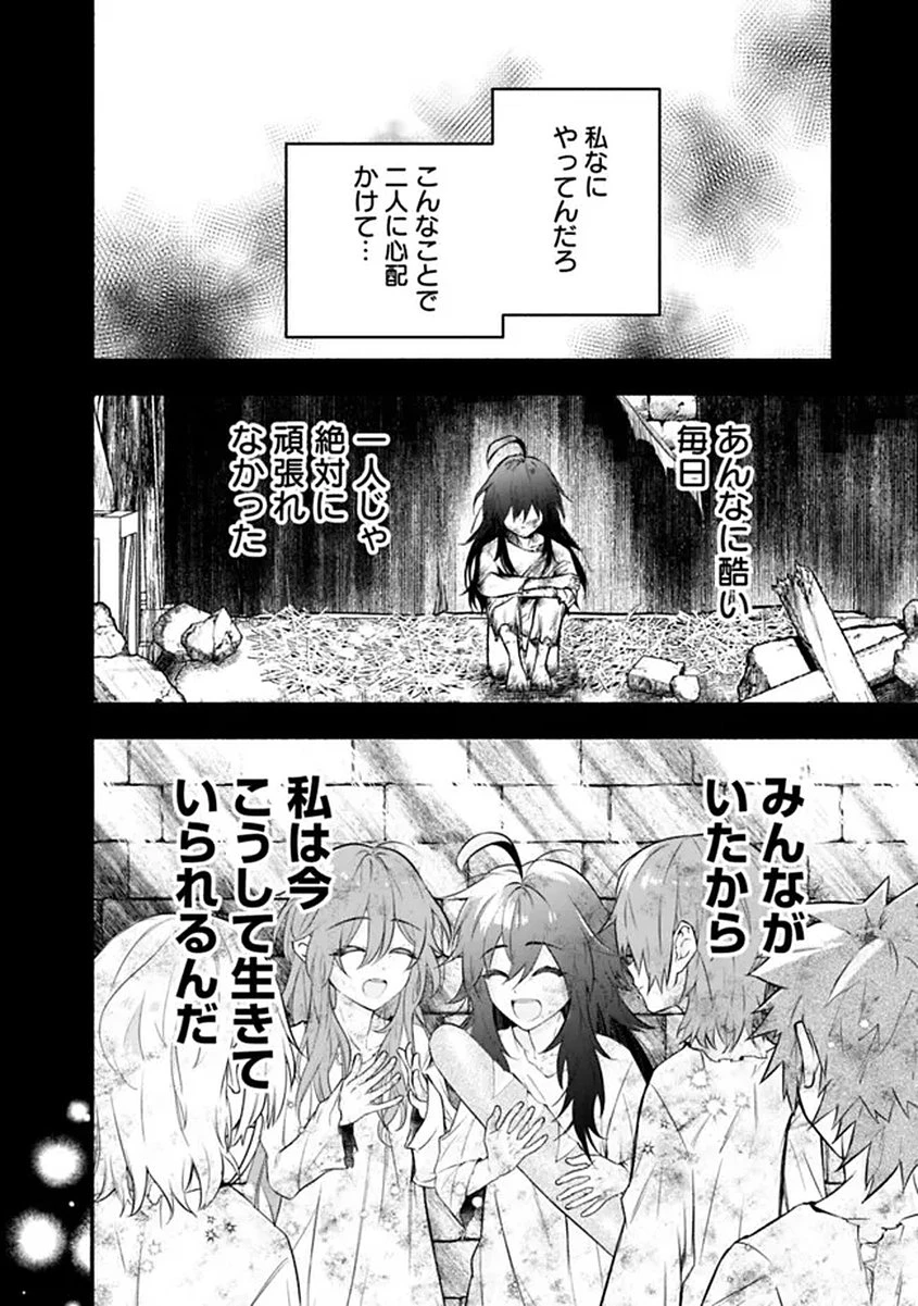 魔力量歴代最強な転生聖女さまの学園生活は波乱に満ち溢れているようです ～王子さまに悪役令嬢とヒロインぽい子たちがいるけれど、ここは乙女ゲー世界ですか?～ 第1話 - 52