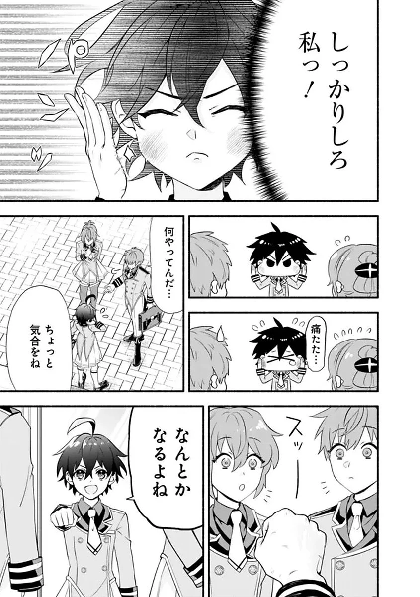 魔力量歴代最強な転生聖女さまの学園生活は波乱に満ち溢れているようです ～王子さまに悪役令嬢とヒロインぽい子たちがいるけれど、ここは乙女ゲー世界ですか?～ 第1話 - 53