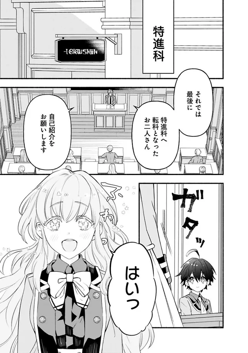 魔力量歴代最強な転生聖女さまの学園生活は波乱に満ち溢れているようです ～王子さまに悪役令嬢とヒロインぽい子たちがいるけれど、ここは乙女ゲー世界ですか?～ 第1話 - 55