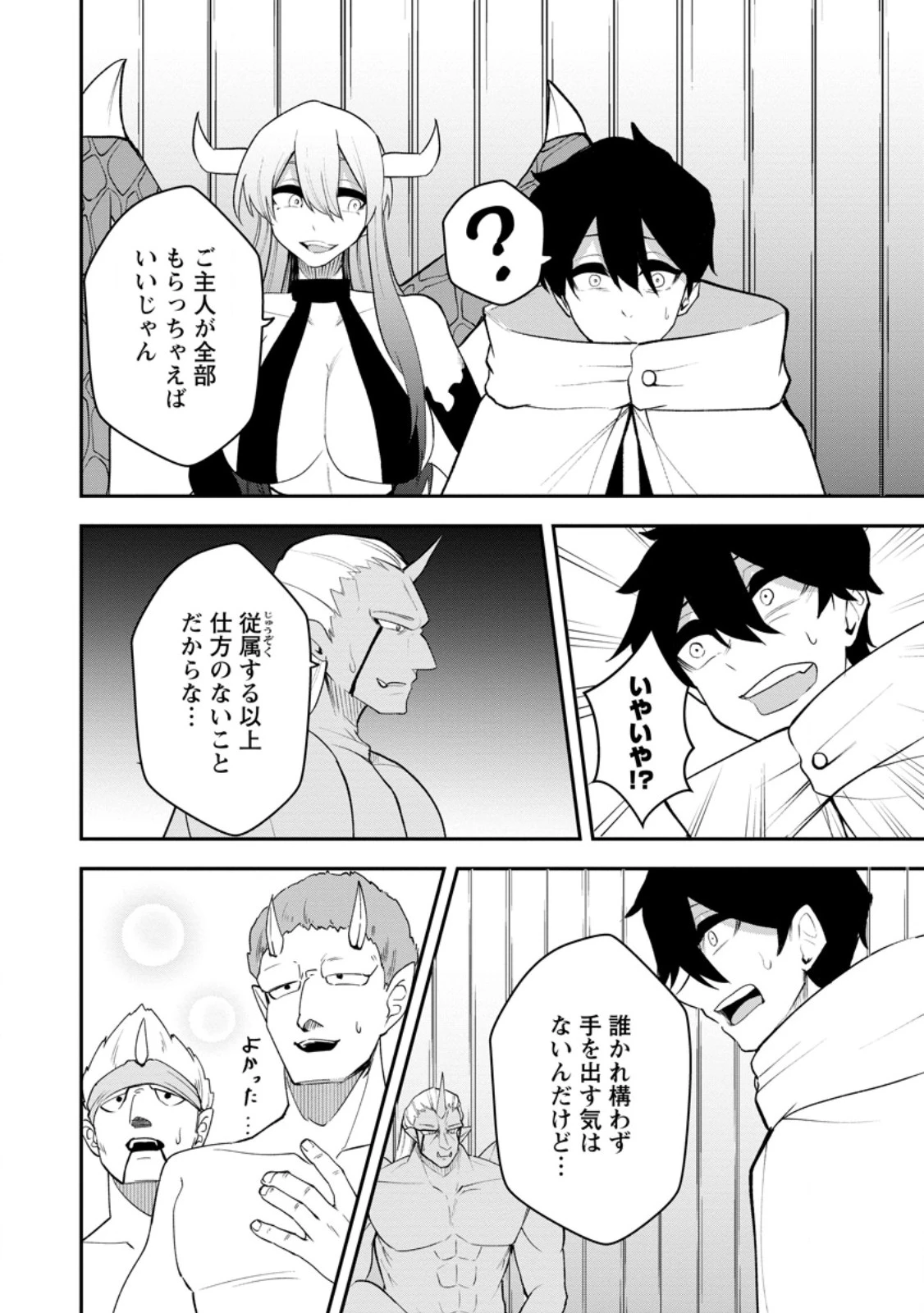 サキュバステイマーの異世界無双 ～幻獣たちの血を引く最強のサキュバスとはじめる魔族領開拓～ 第30話 - 6